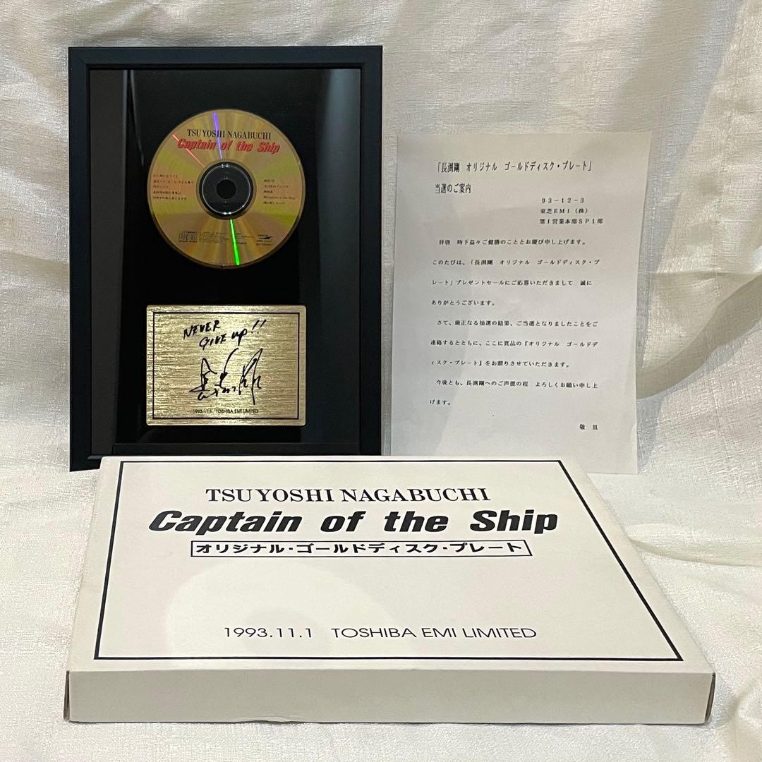 長渕剛 captain of the ship ゴールドディスク　非売品