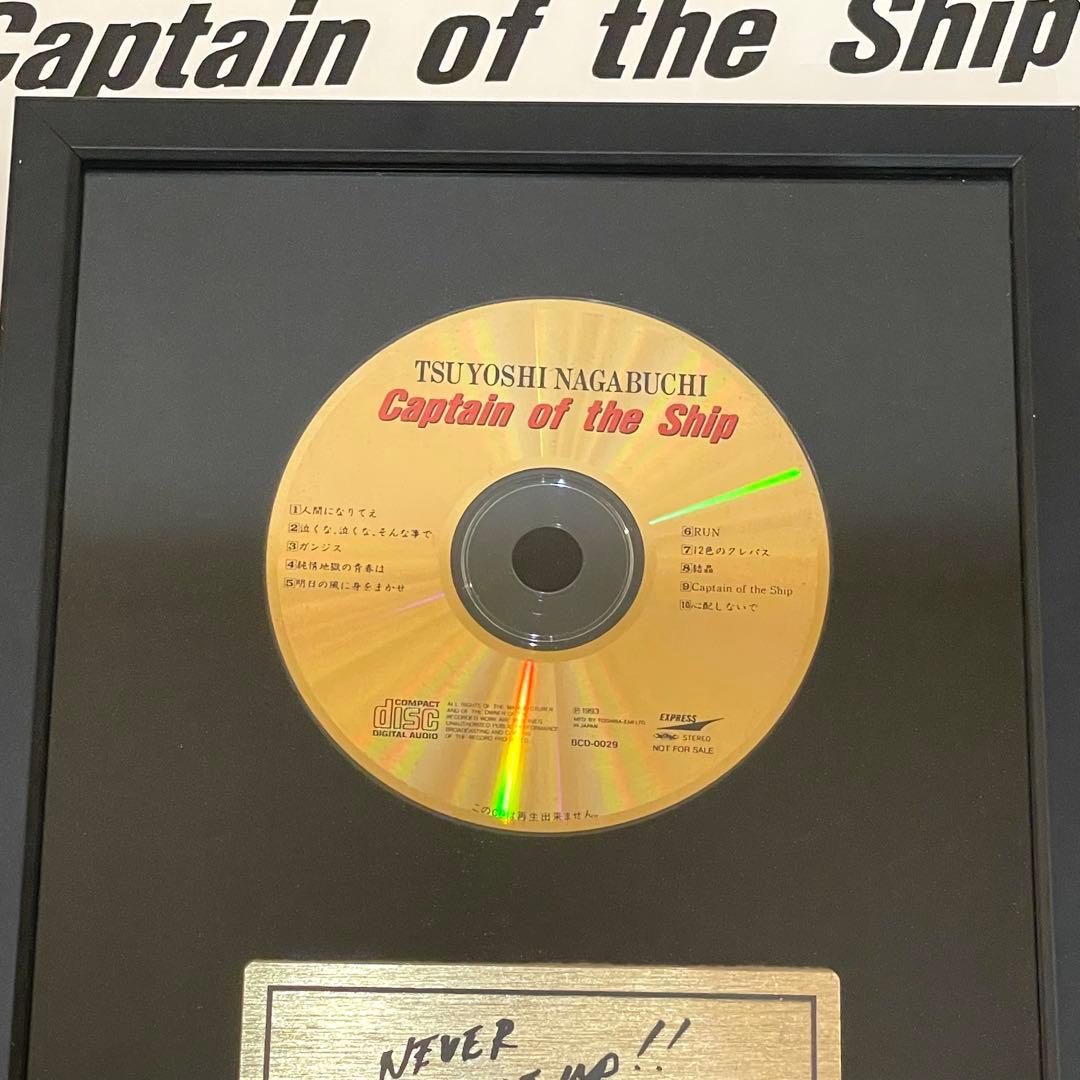 長渕剛 captain of the ship ゴールドディスク　非売品