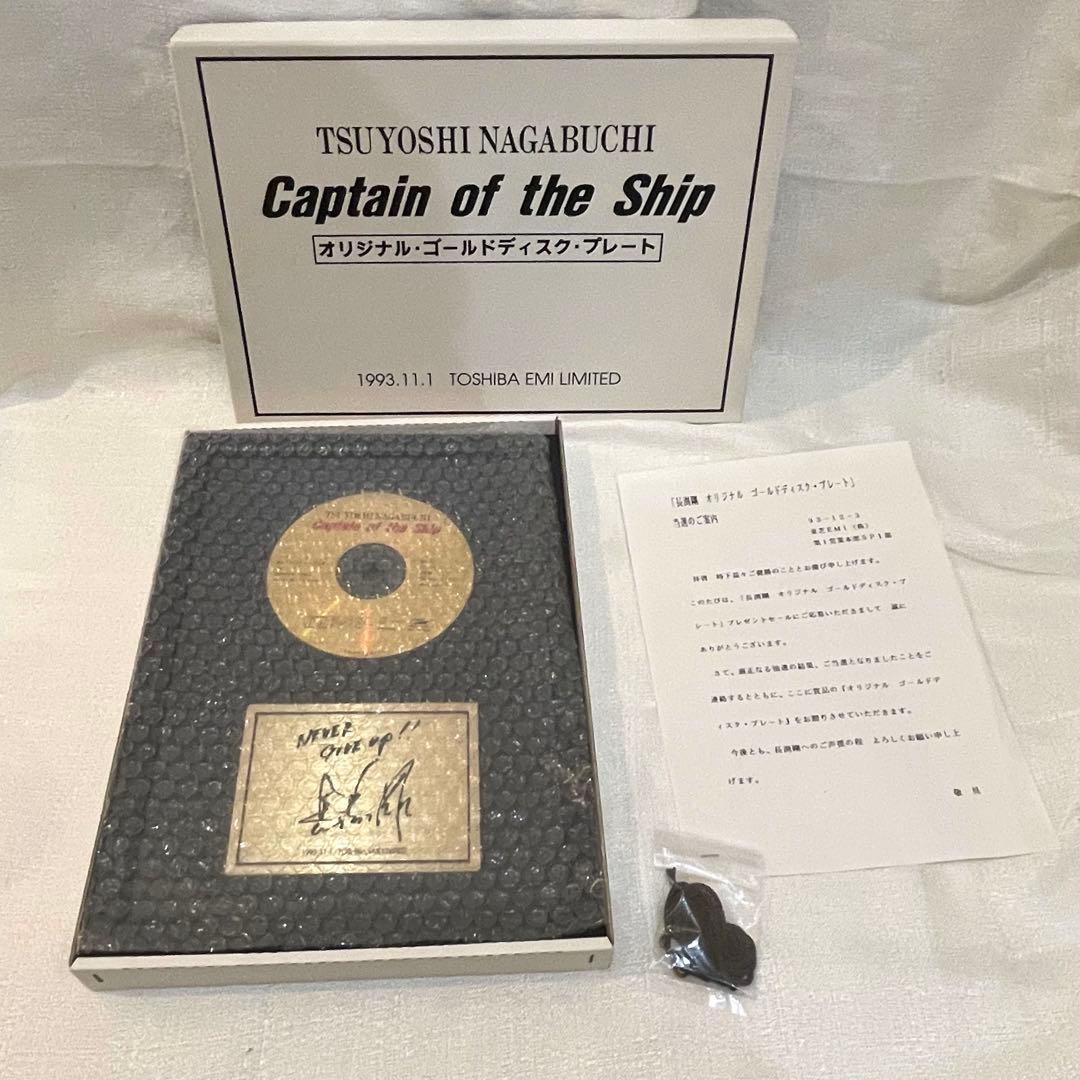 長渕剛 captain of the ship ゴールドディスク　非売品