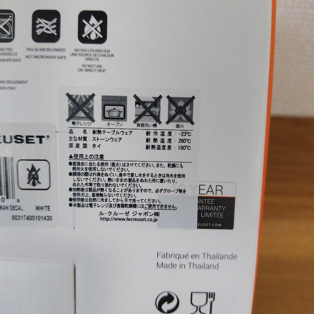 レア‼【未使用】ル・クルーゼ　ノエルコレクションコーヒーマグカップ(スノーマン）