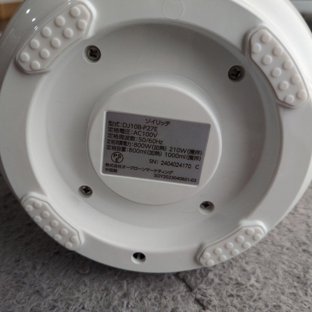 み*様 ショップジャパン 豆乳メーカー ソイリッチ SOY RICH 完全豆乳メ