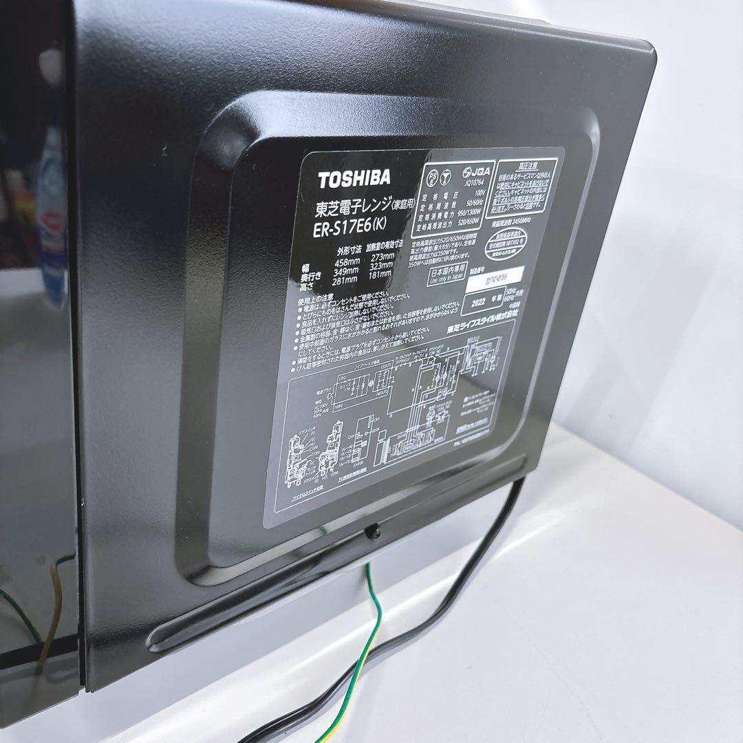 ⑥2022年製 簡単シンプルフラット電子レンジTOSHIBA東芝ER-S17E6