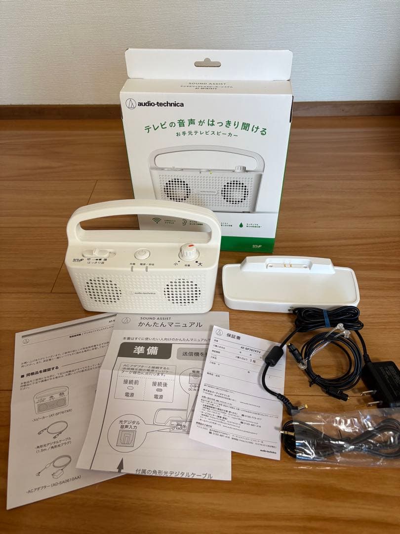 audio-technica ワイヤレススピーカー ホワイト