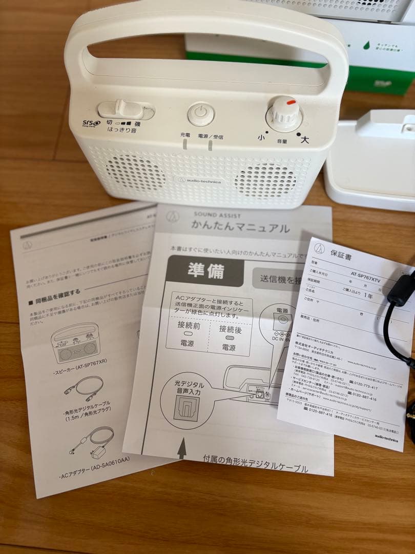 audio-technica ワイヤレススピーカー ホワイト