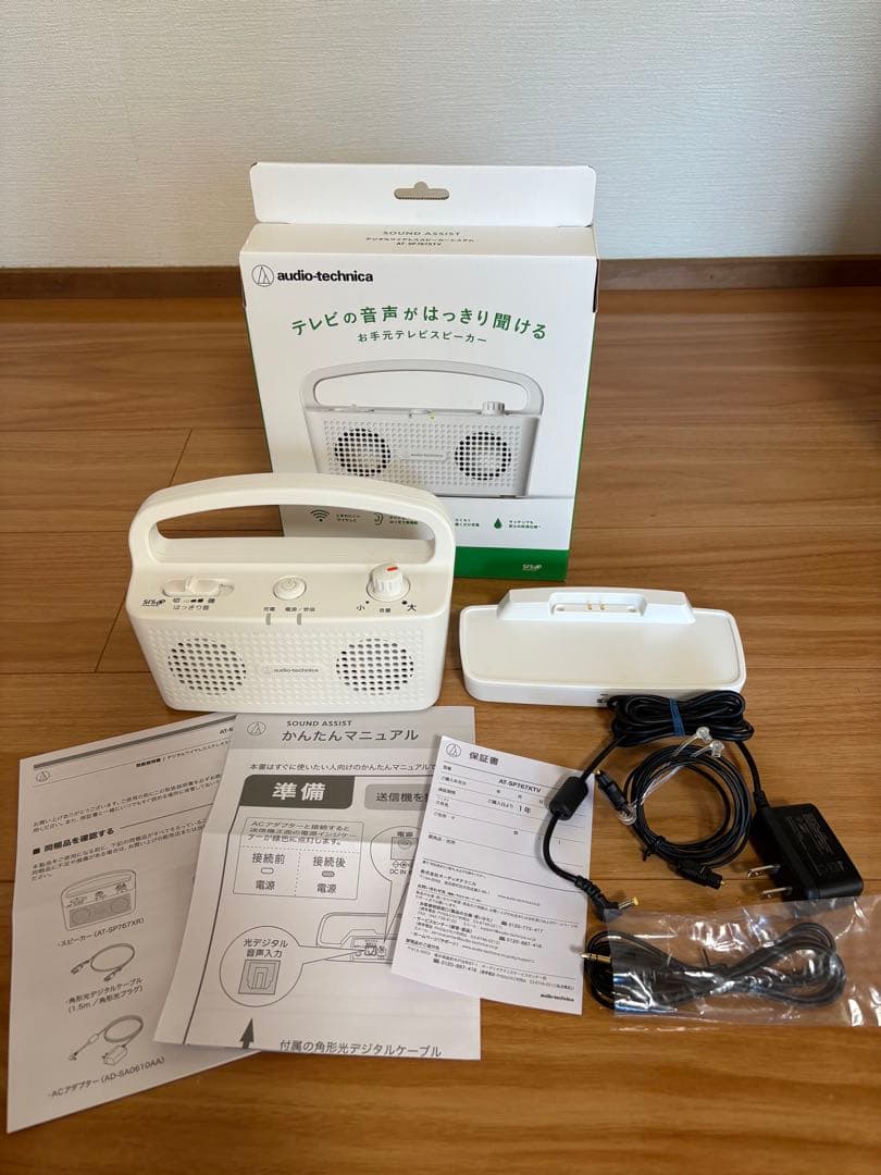 audio-technica ワイヤレススピーカー ホワイト