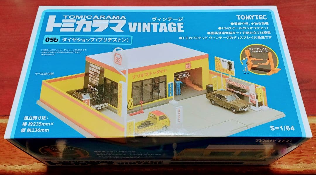 ◉ トミカラマ ヴィンテージ 1/64 05b タイヤショップ (ブリヂストン)