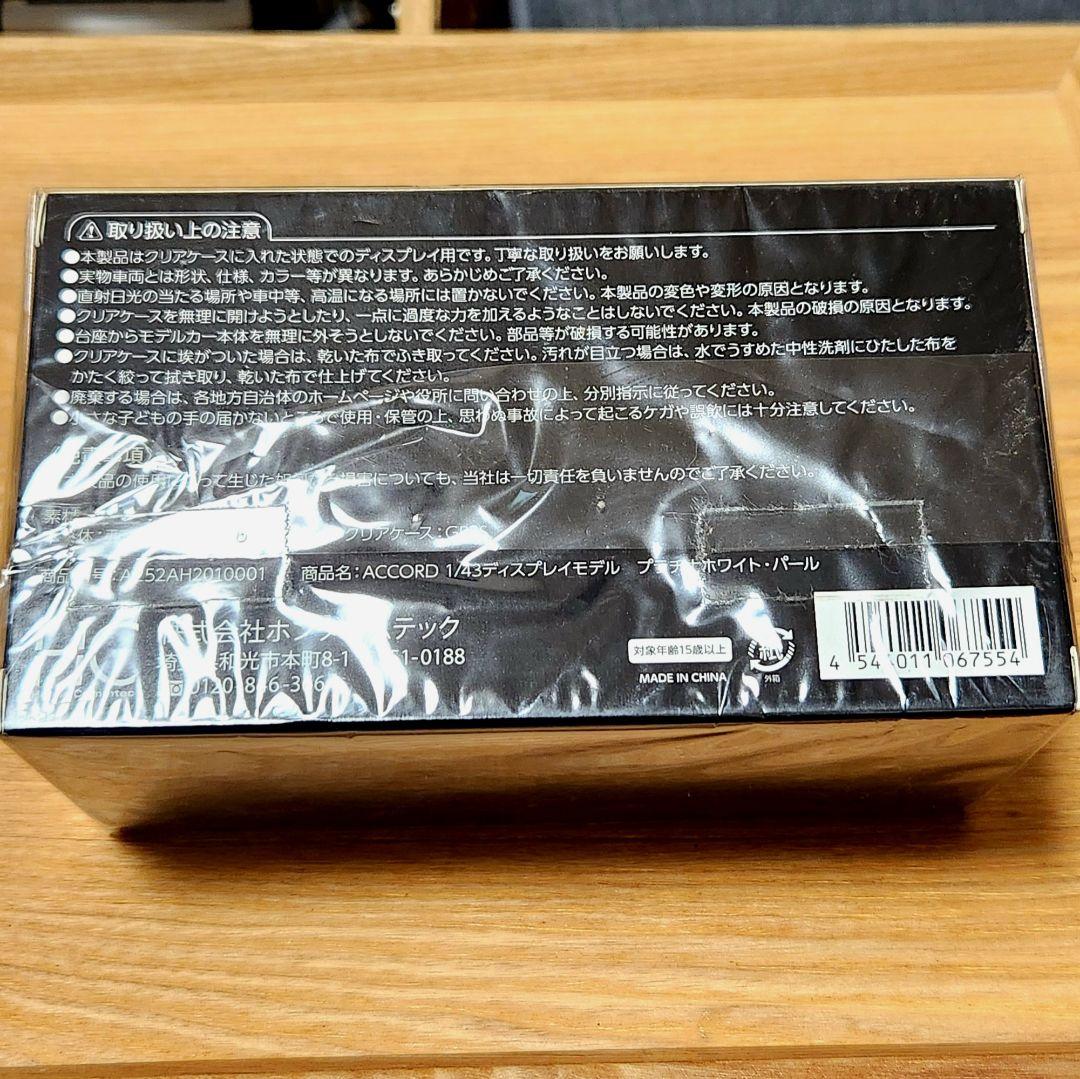 1/43ディスプレイモデル ホンダアコード