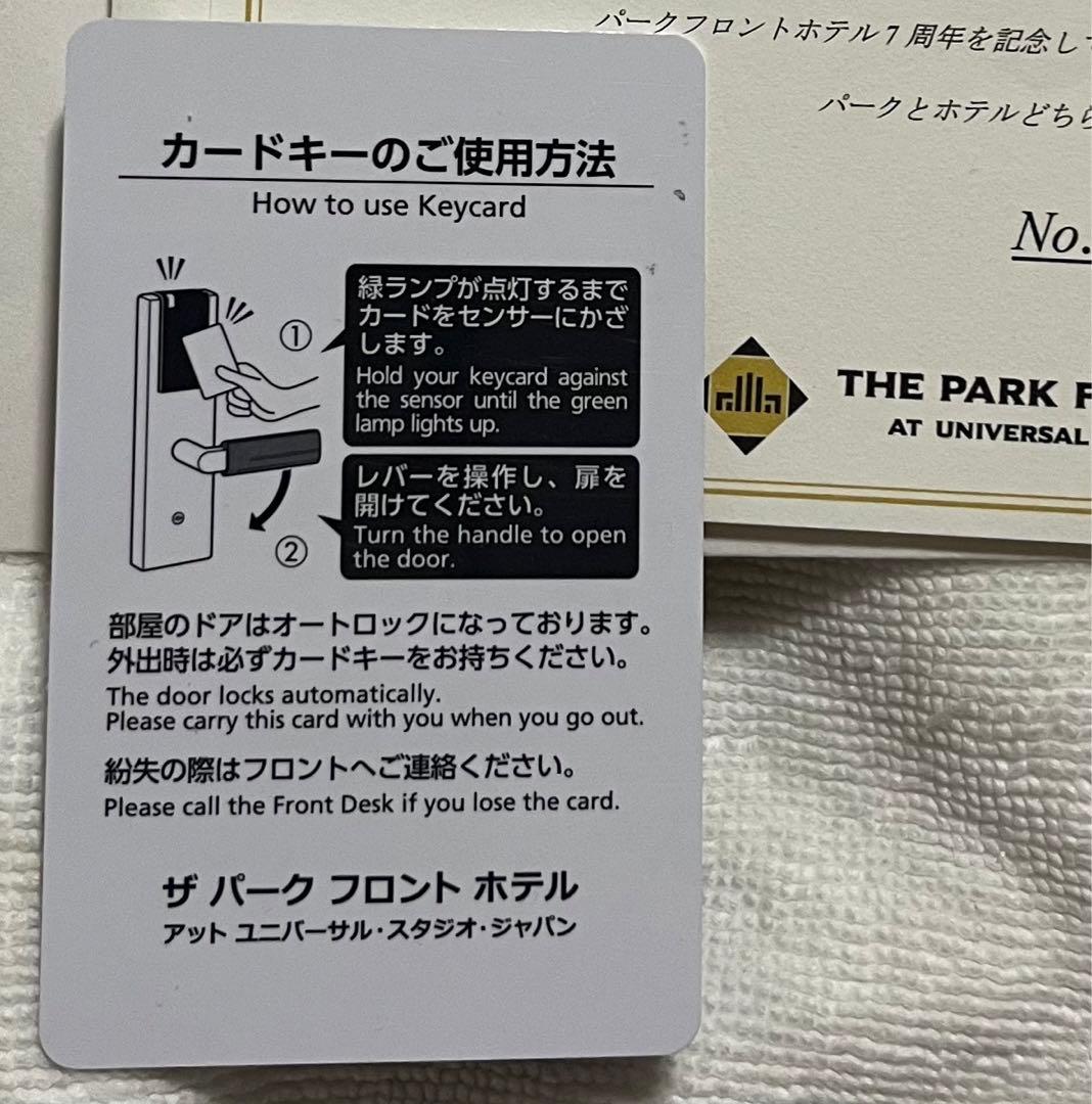 USJ フロントホテル ラスト1 激レア 100枚限定 スヌーピー ルームキー