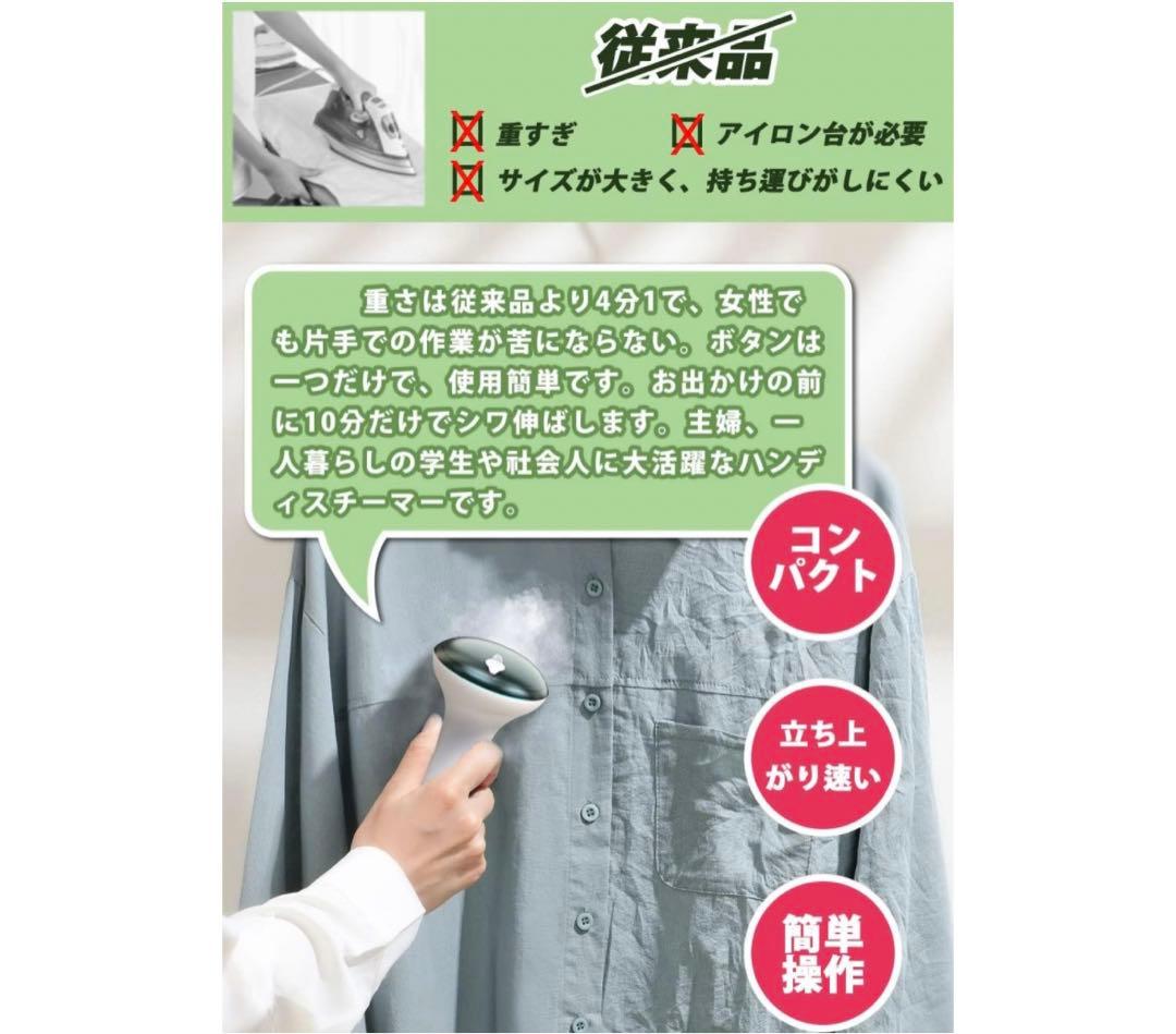 超便利❤️ スチームアイロン【20秒でスチーム噴射】 衣類スチーマーシワ伸ばし