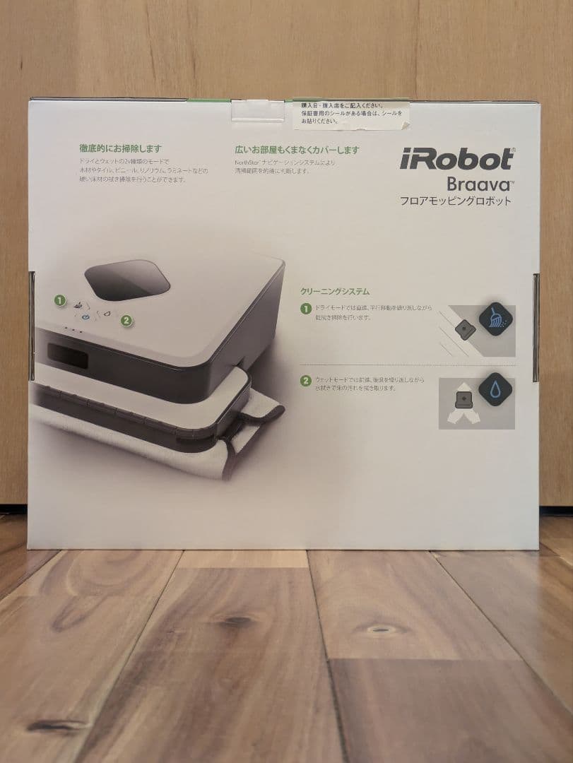 iRobot Braava 371j ロボット掃除機本体