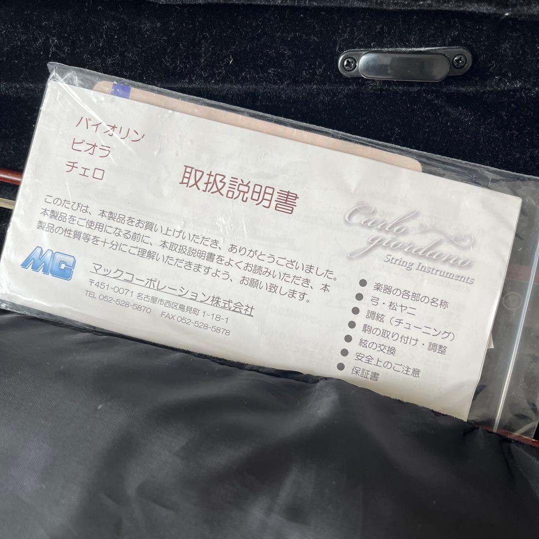 分数バイオリン 本体 ハードケース付き