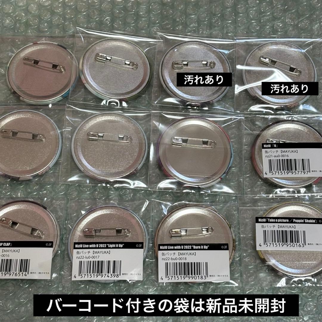 NiziU マユカ グッズセット おまけ付き
