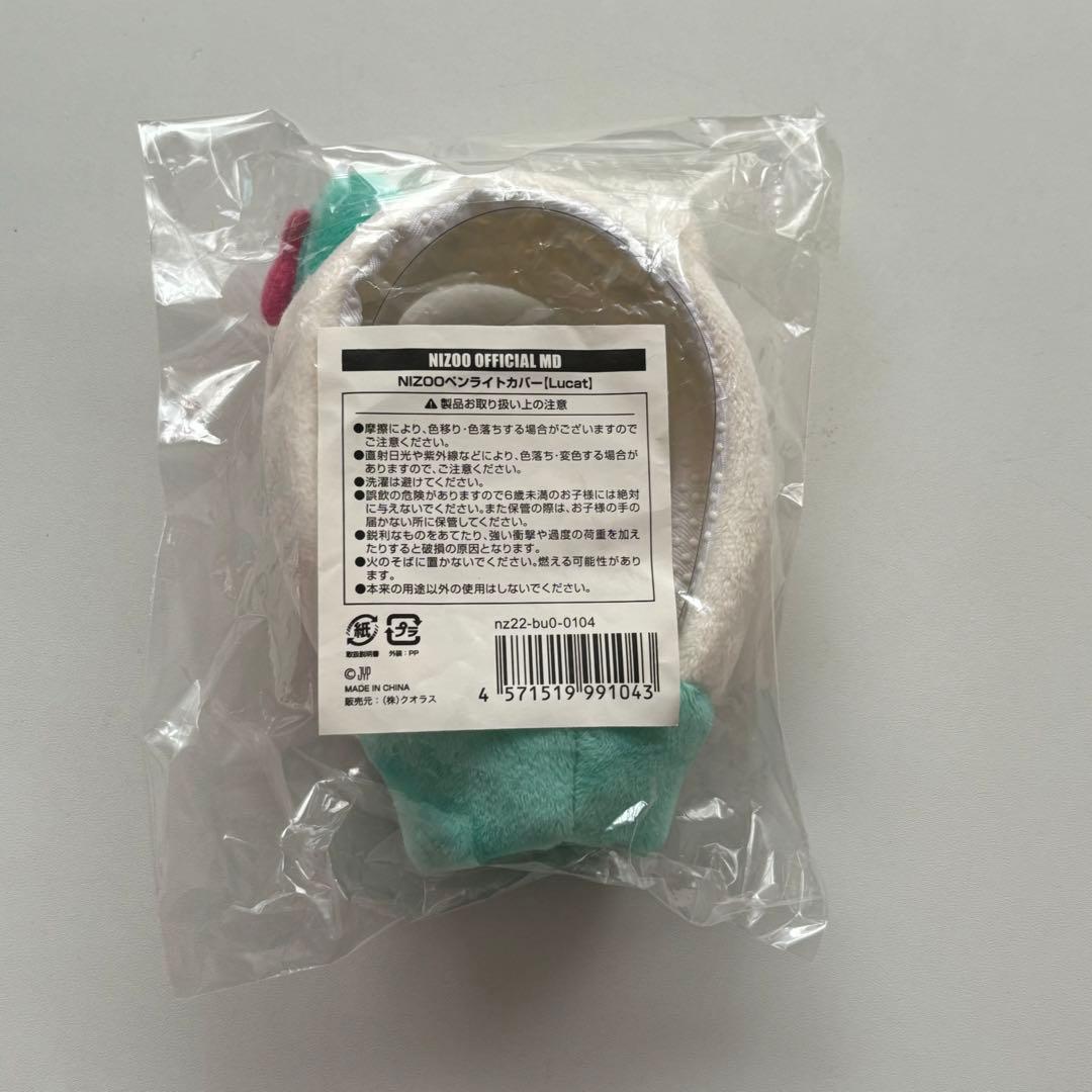 NiziU マユカ グッズセット おまけ付き