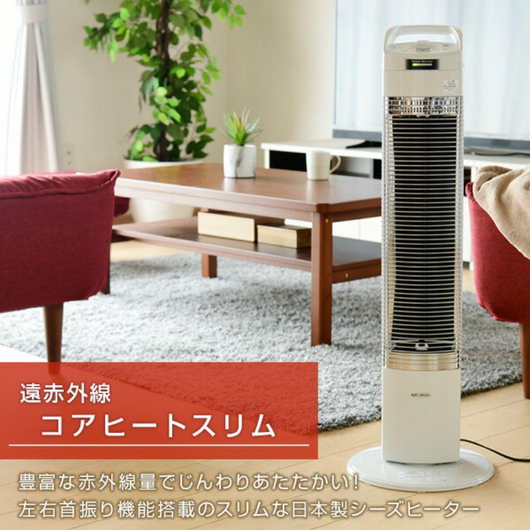 CORONA DH-91RA-W コアヒートスリム 遠赤外線電気暖房機 日本製