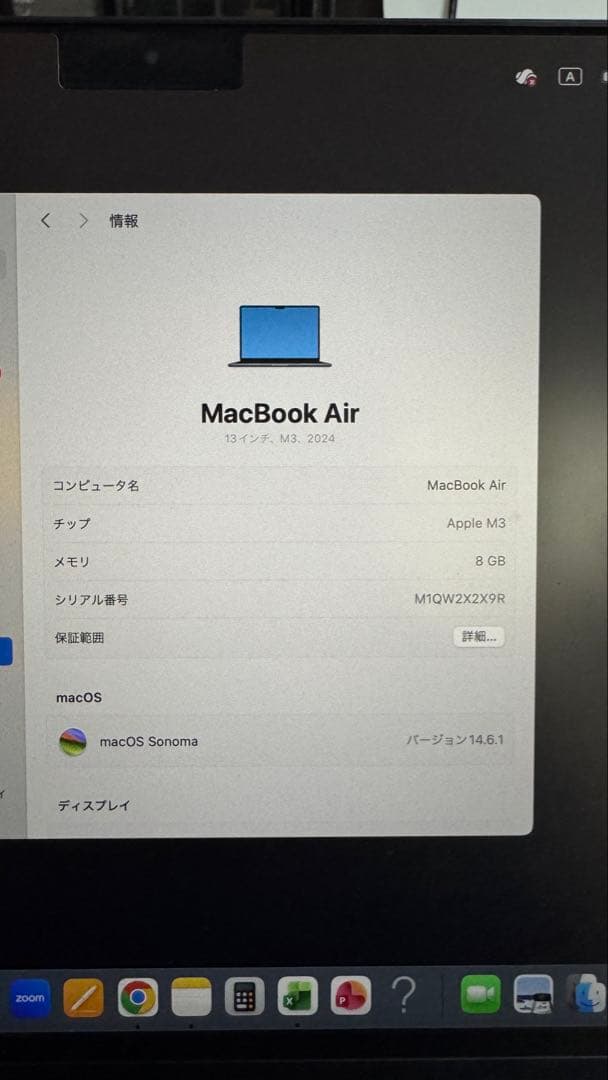 MacBook Air M3 2024 【13.6インチ•メモリ8G•256G】