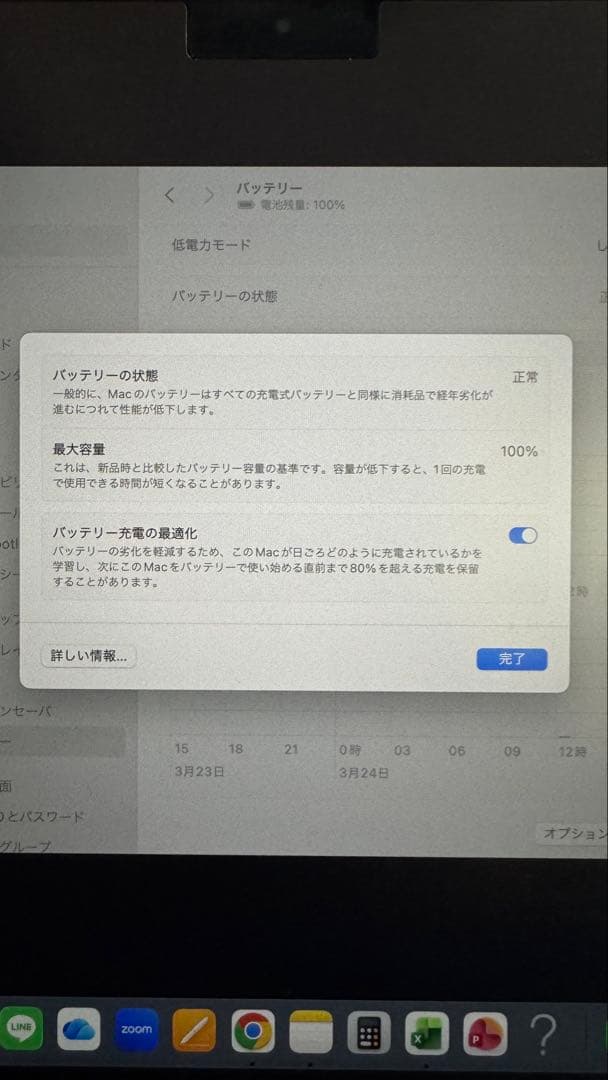 MacBook Air M3 2024 【13.6インチ•メモリ8G•256G】