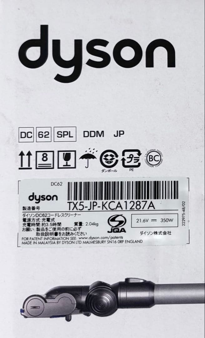 【一度のみ短時間使用】 箱付き dyson V6 DC62 本体 セット