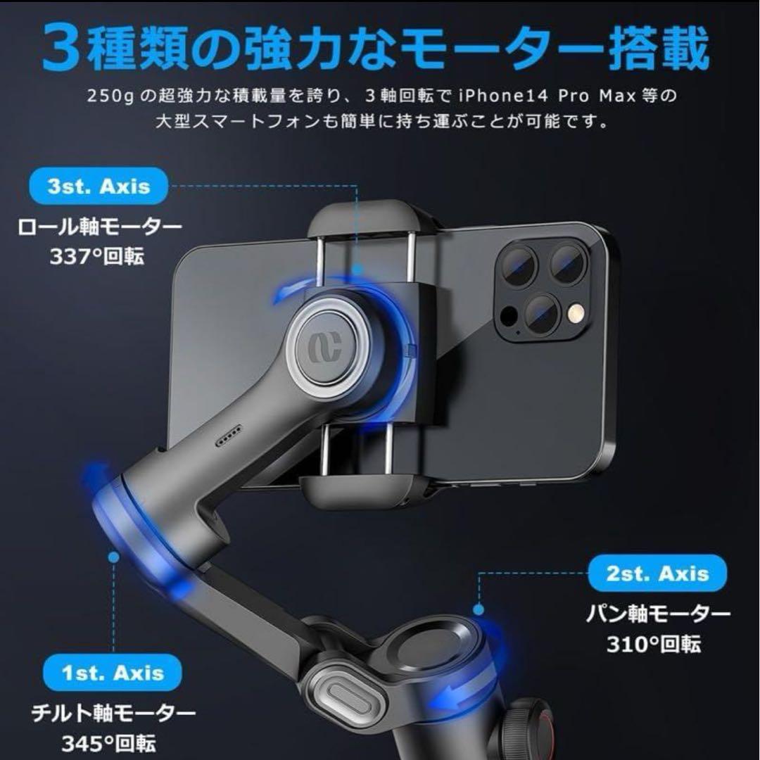 iPhone & Android用 3軸ジンバルスタビライザー　即日発送