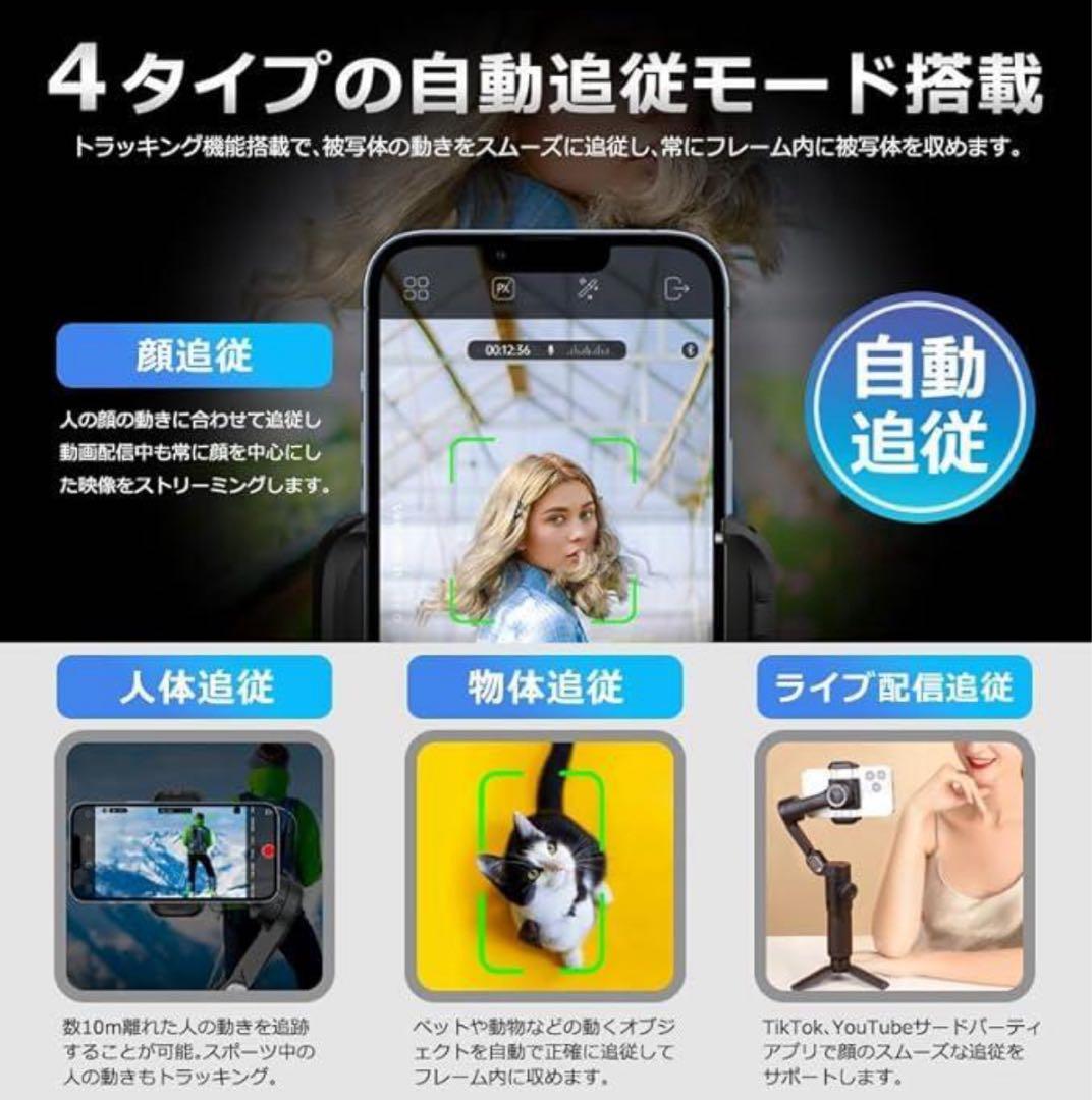 iPhone & Android用 3軸ジンバルスタビライザー　即日発送