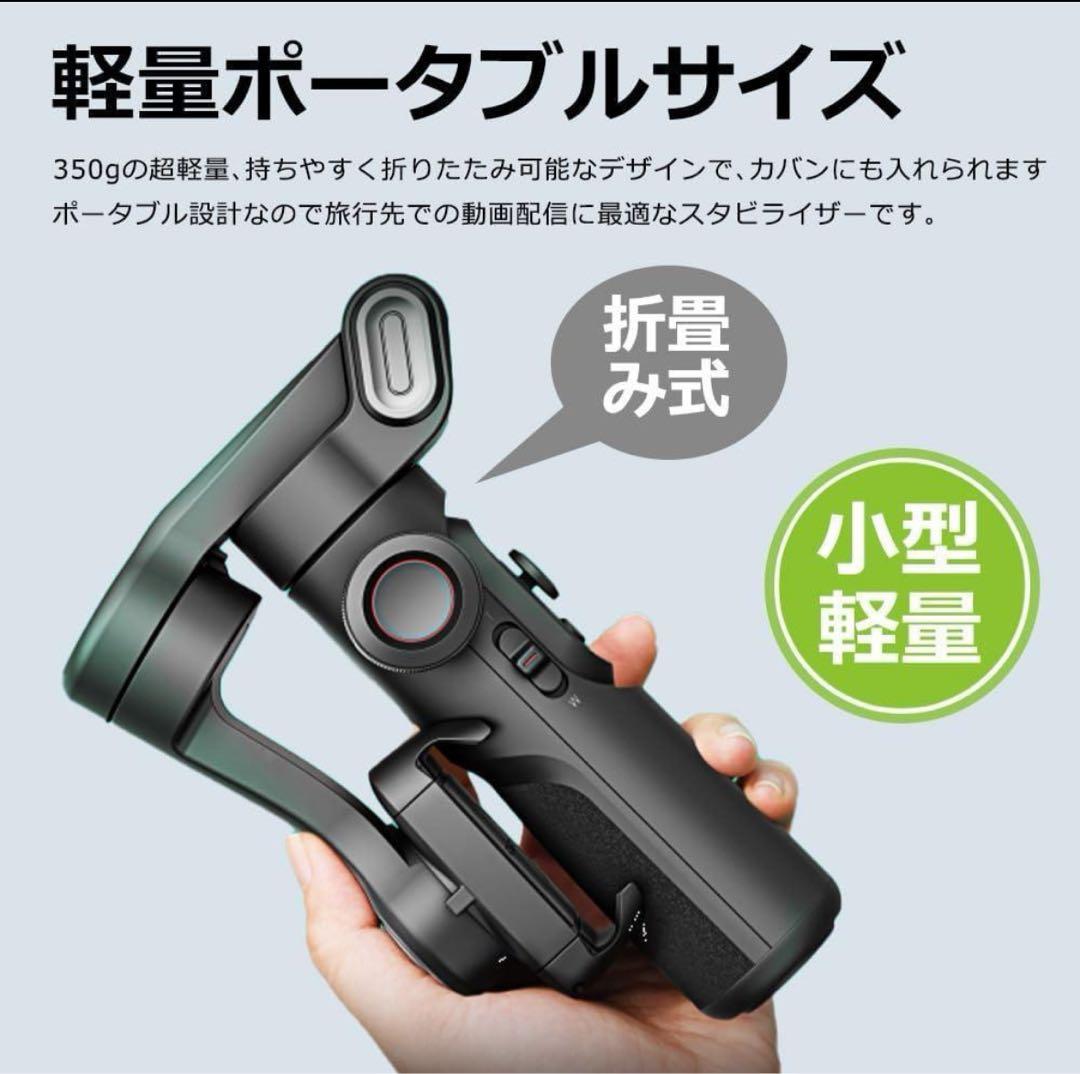 iPhone & Android用 3軸ジンバルスタビライザー　即日発送