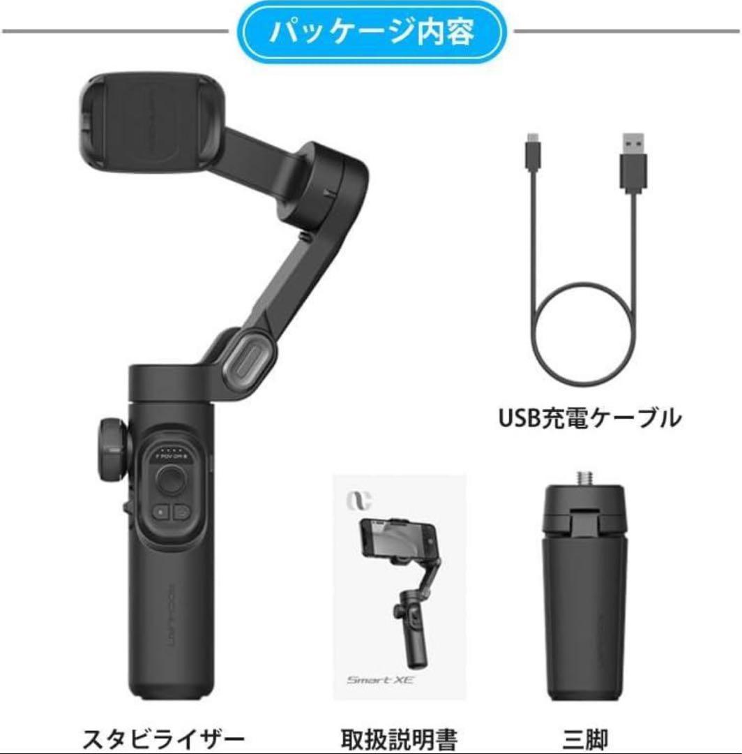 iPhone & Android用 3軸ジンバルスタビライザー　即日発送
