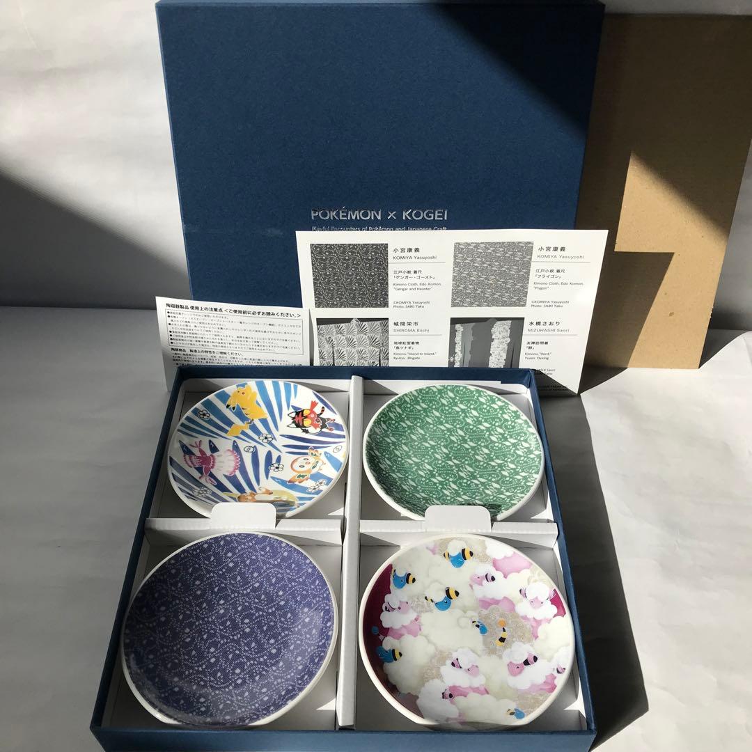 ポケモン×工芸展 豆皿セット ゲンガー フライゴン メリープ ピカチュウ
