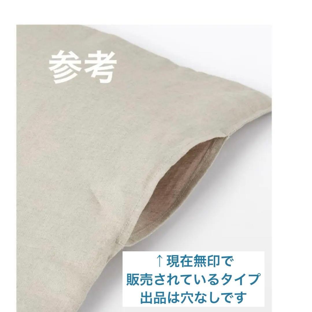 無印良品　麻平織セミダブル掛ふとんカバー　オフ白MUJI リネン　無印布団カバー