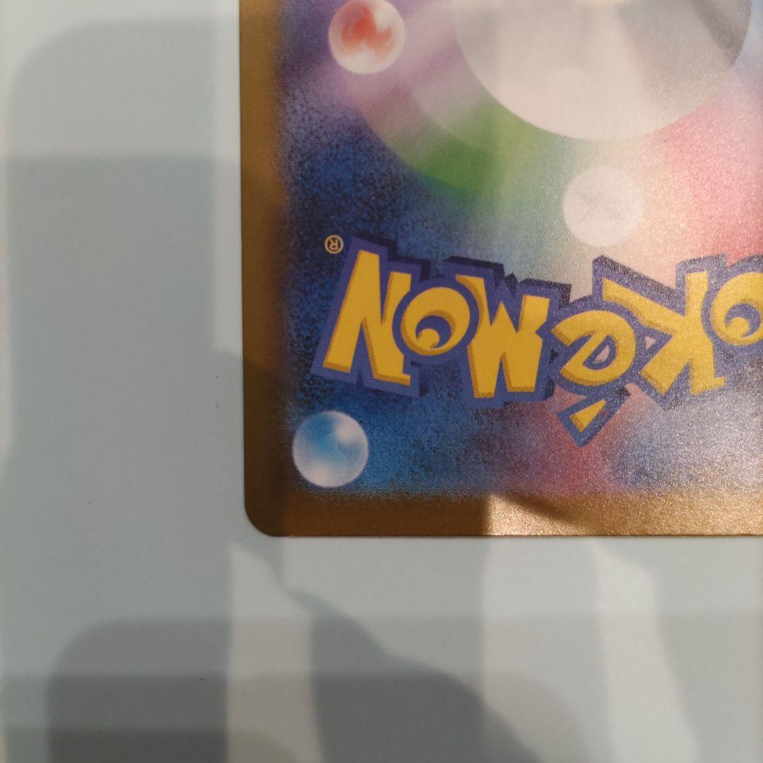 リーリエの決心 SAR MEGA 拡張パック メガブレイブ 091/063