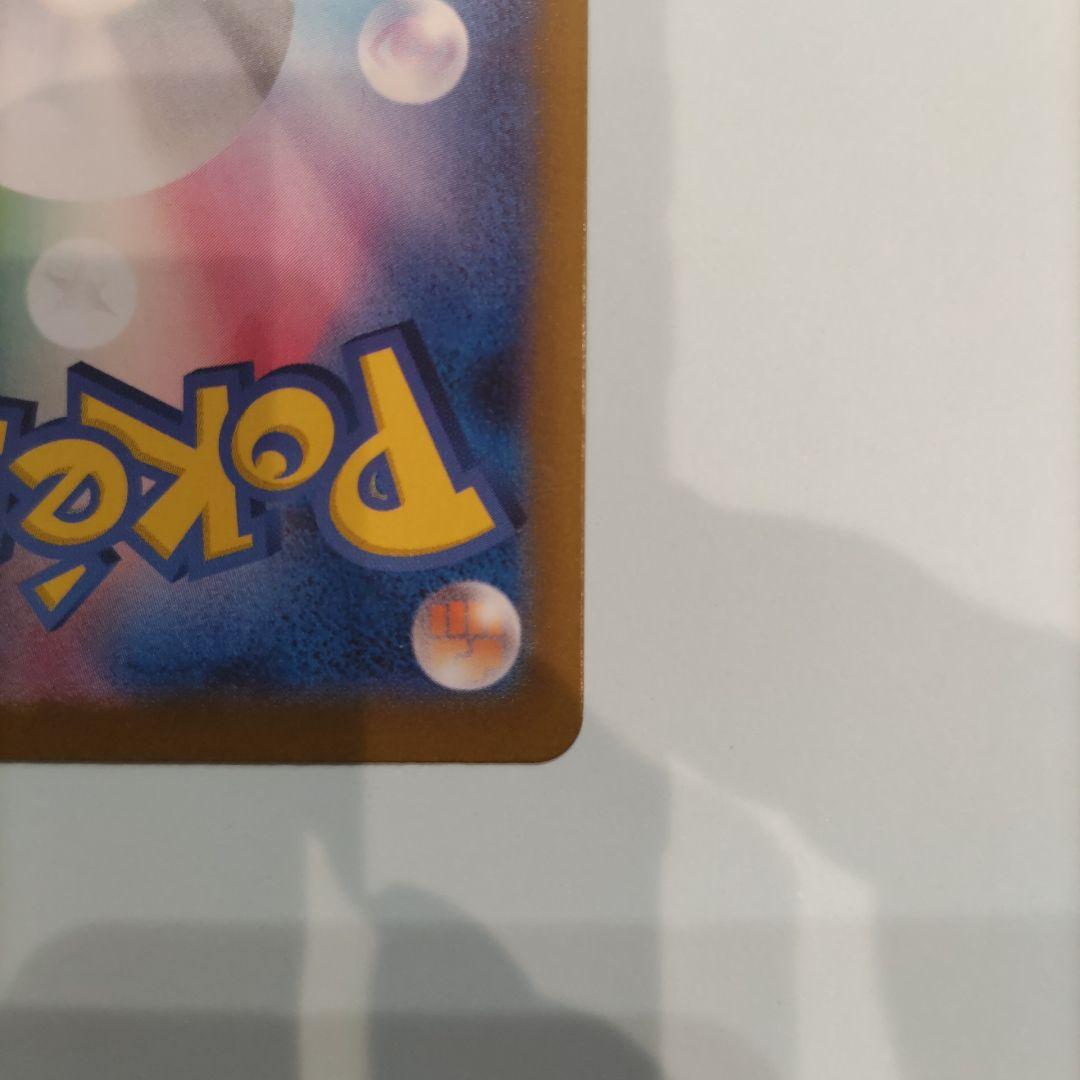 リーリエの決心 SAR MEGA 拡張パック メガブレイブ 091/063