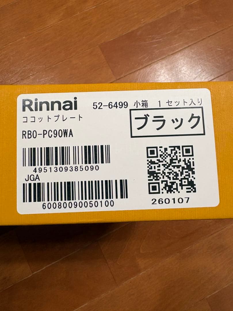 Rinnai ココットプレート RBO-PC90WA ブラック 1セット入り