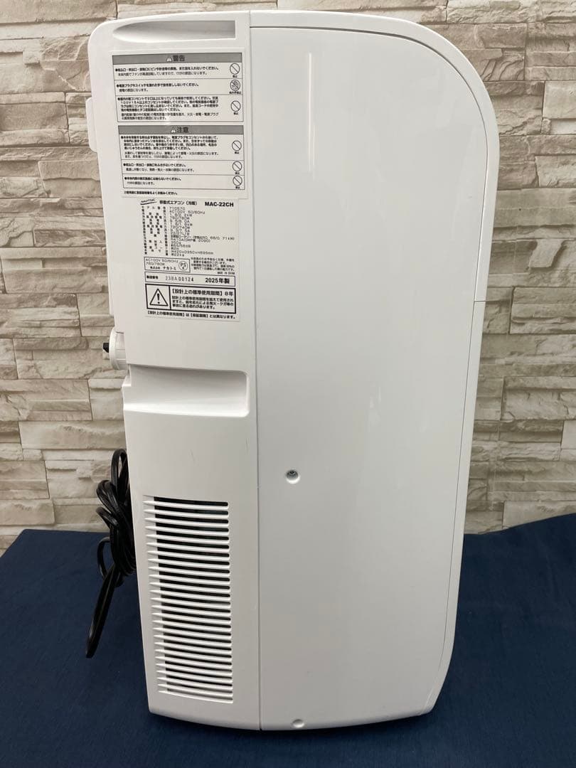 【高年式】ナカトミ MAC-22CH 移動式エアコン　25年製