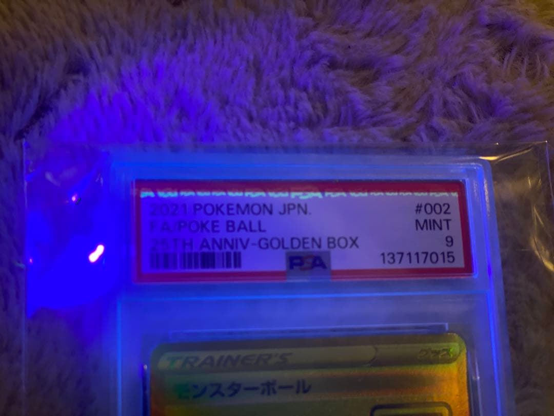 MINT9 PSA鑑定モンスターボール ＆25thゴールデンボックス　サプライ②