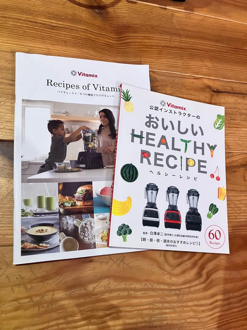Vitamix VM0188Bブレンダー レシピ本付き