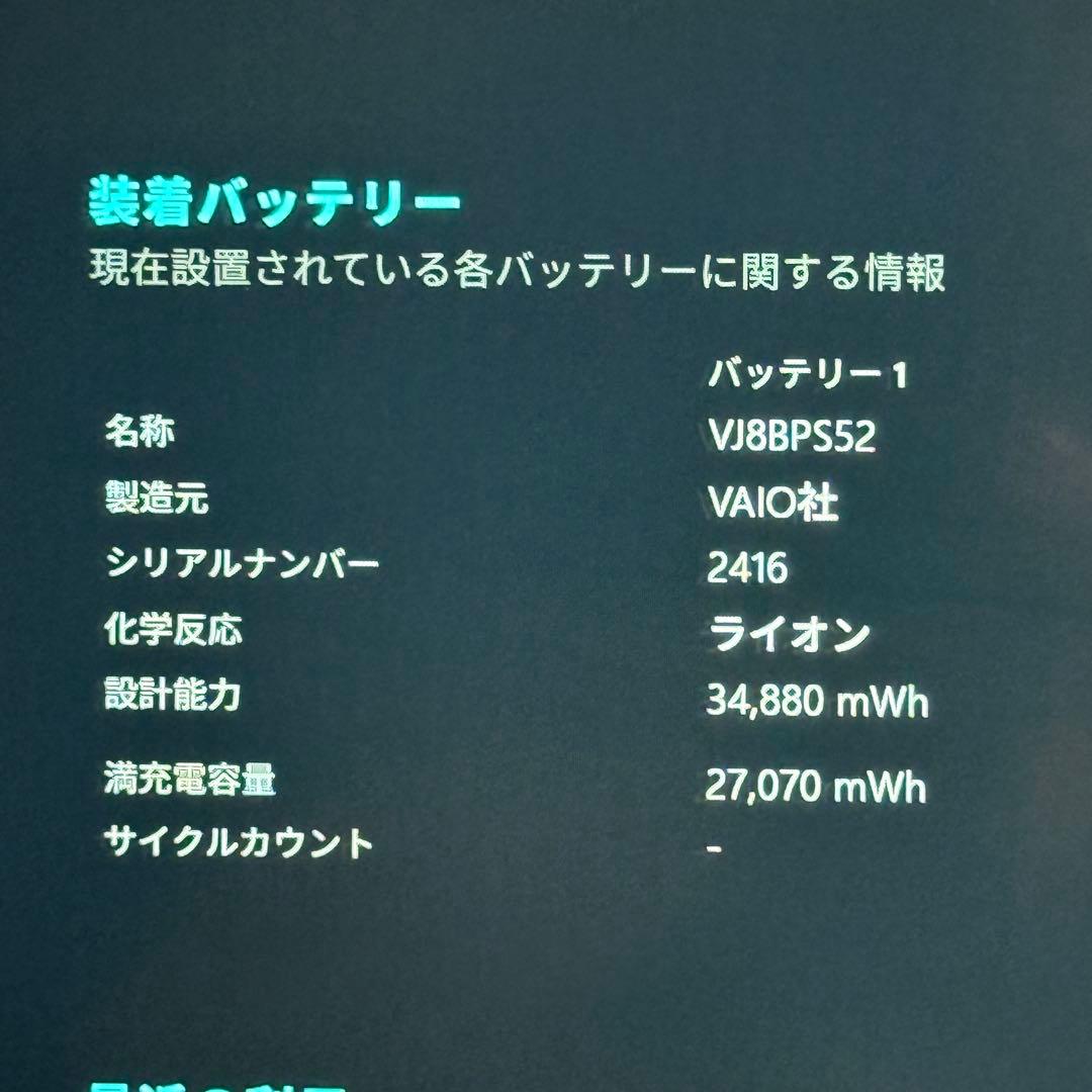 ★人気ブロンズ★VAIO VJS112C11N 最新Office2024付