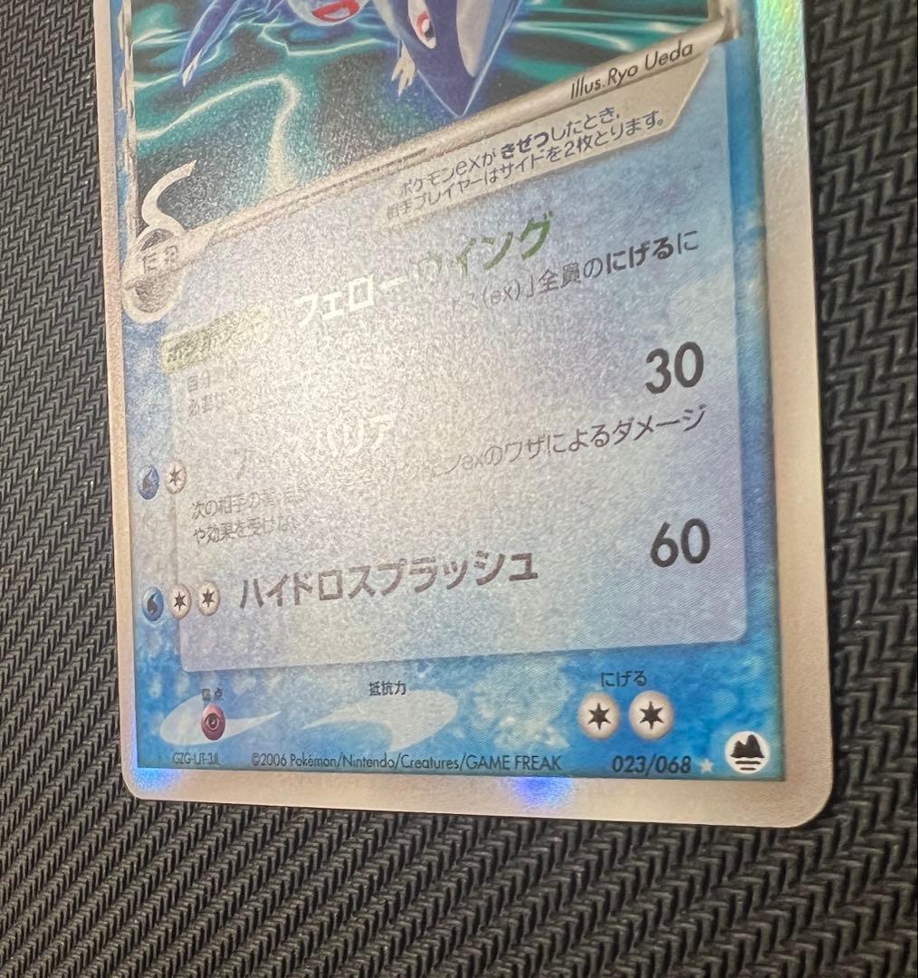 ラティオスex δ-デルタ種 023/068