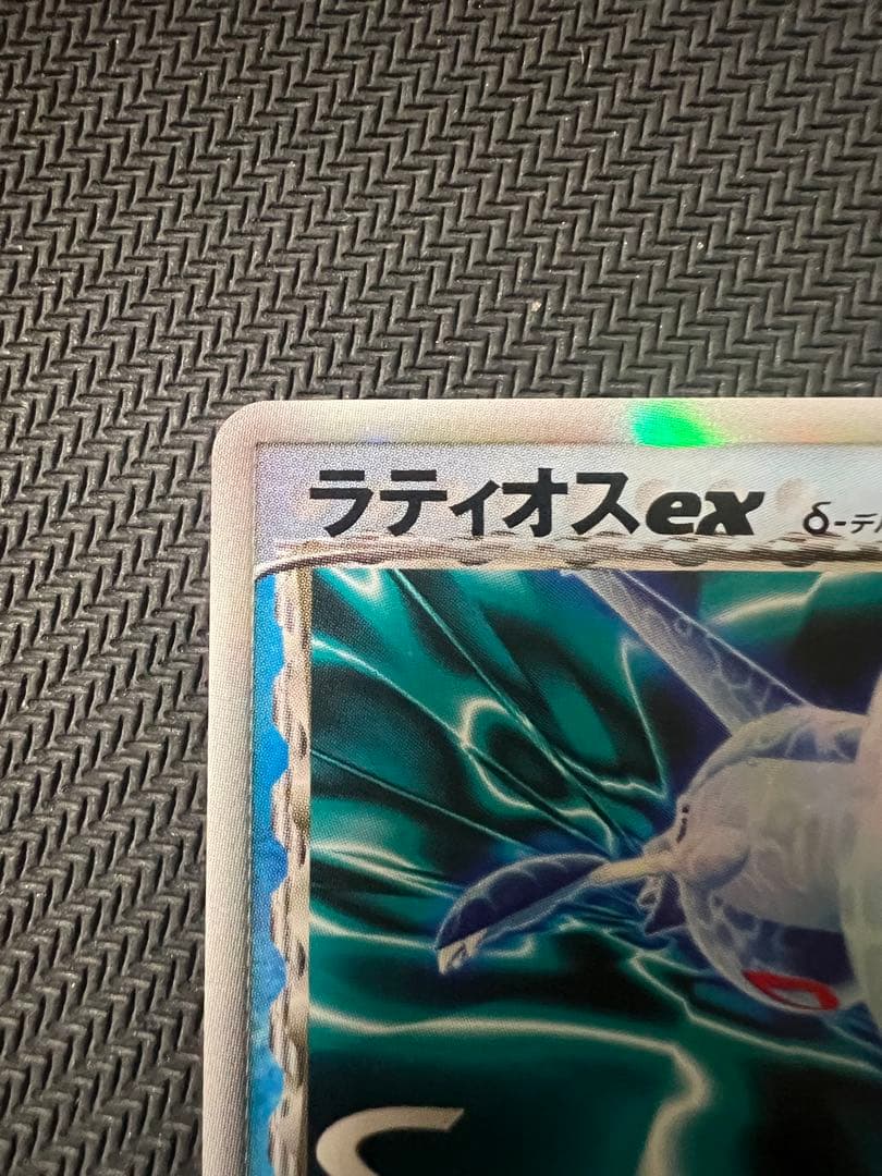ラティオスex δ-デルタ種 023/068