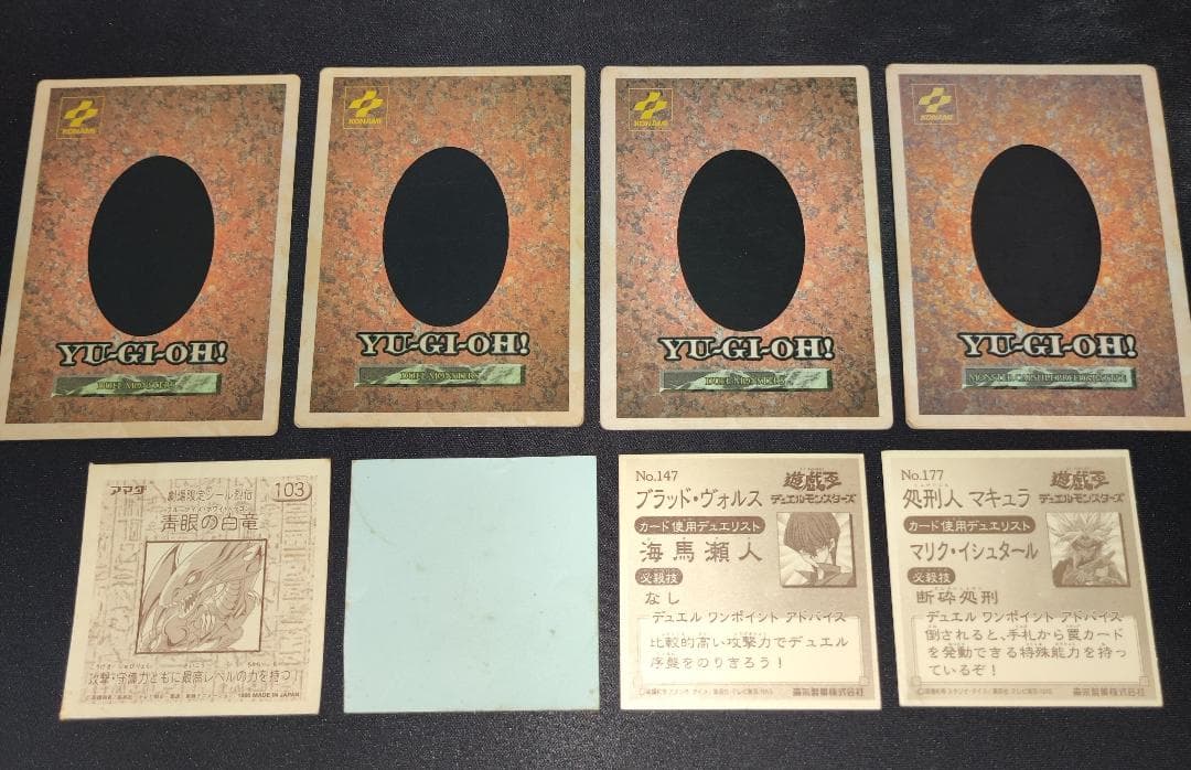 【希少・やや傷あり】モンスターカプセル カード 4枚等