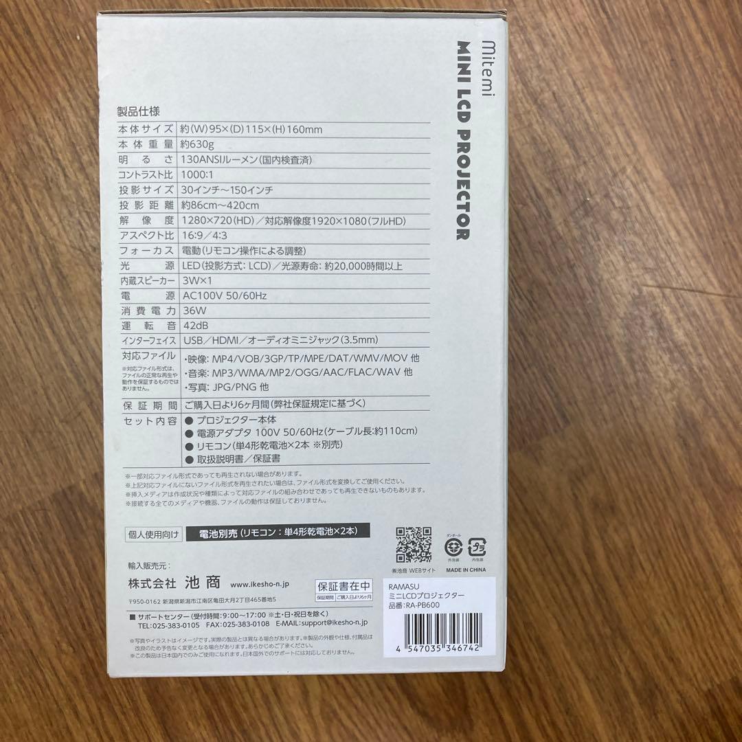 池商　ミニLCDプロジェクター　RA-PB600