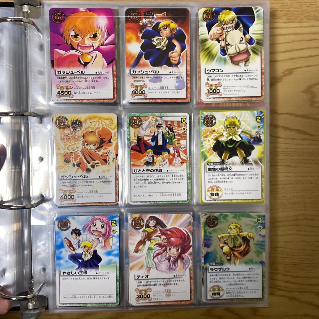【引退品】金色のガッシュカード⭐︎セミコンプ-希少-ゼオン等