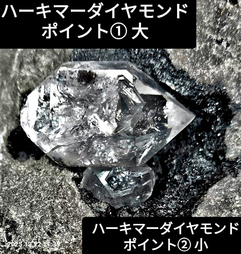 天然ハーキマーダイヤモンド 母岩付原石 USA産 ダブルポイント 虹多 アイリス