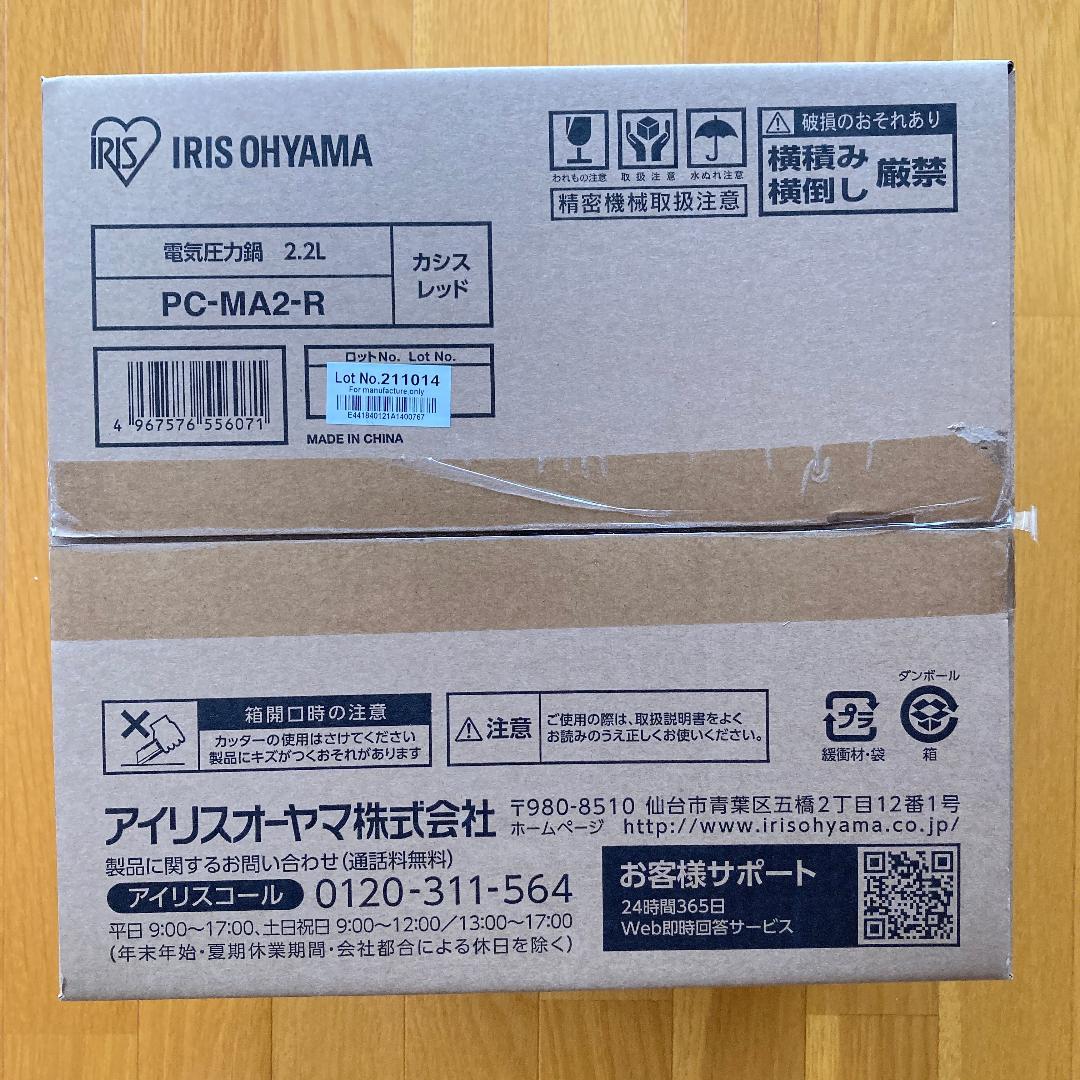 IRIS OHYAMA 電気圧力鍋 PC-MA2-R 2.2L カシスレッド