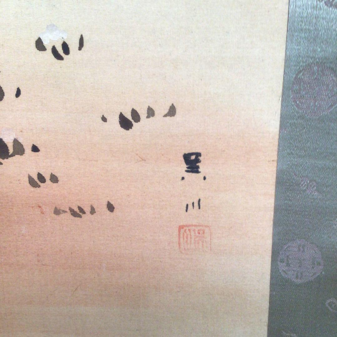 No3877掛軸　川口呉川　双鶏図　絹本　日本画　花鳥画　古画　古美術　送料無料