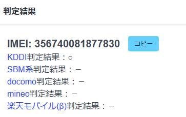 スマートフォン本体 040100D iPhone X A1902 64GB