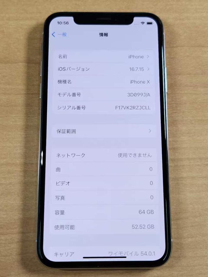 スマートフォン本体 040100D iPhone X A1902 64GB