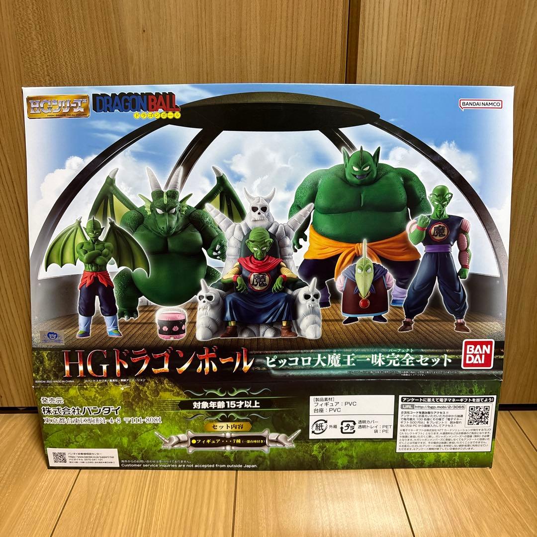 HG ドラゴンボール ピッコロ大魔王一味完全セット フィギュア