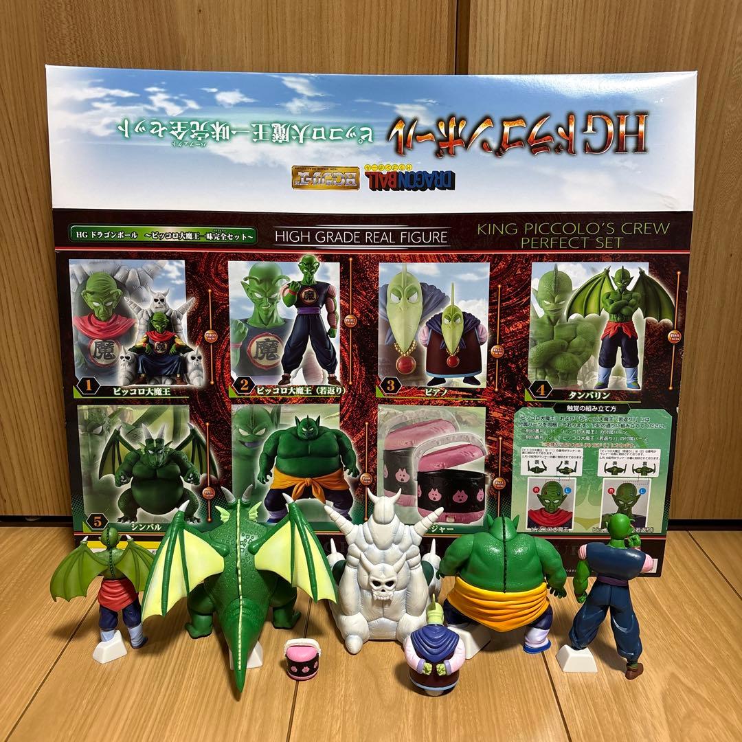 HG ドラゴンボール ピッコロ大魔王一味完全セット フィギュア