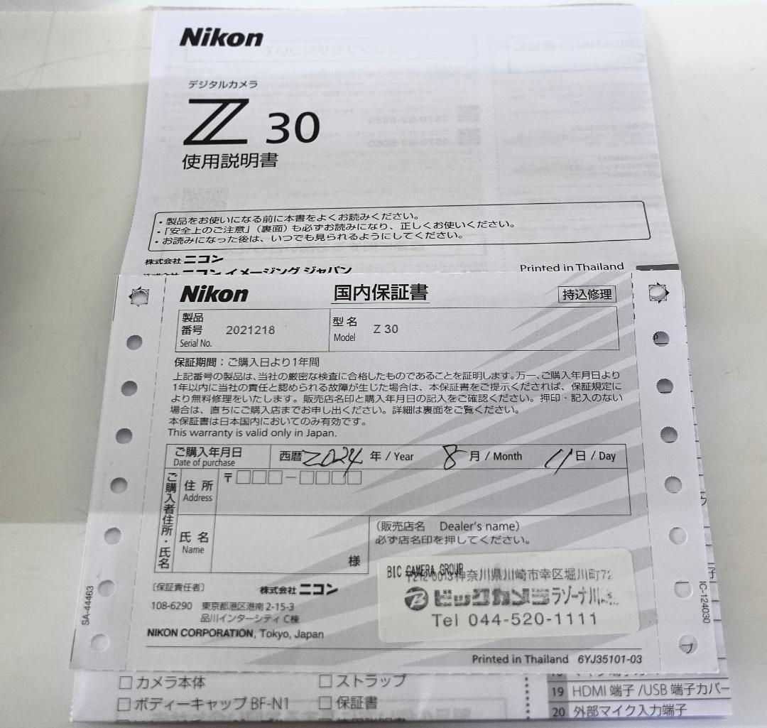 ほぼ新品　ニコン　Z30 ボディ