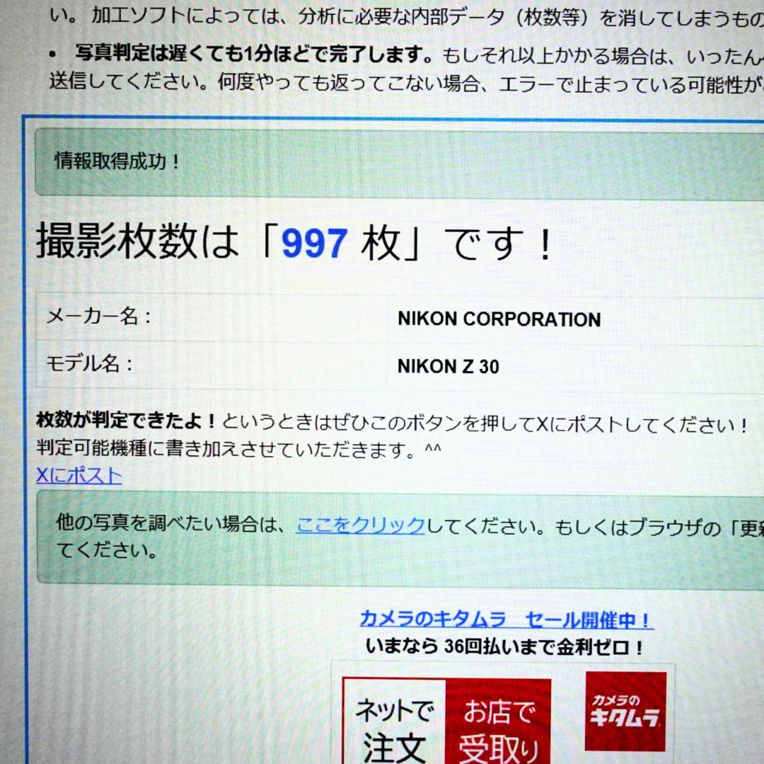 ほぼ新品　ニコン　Z30 ボディ
