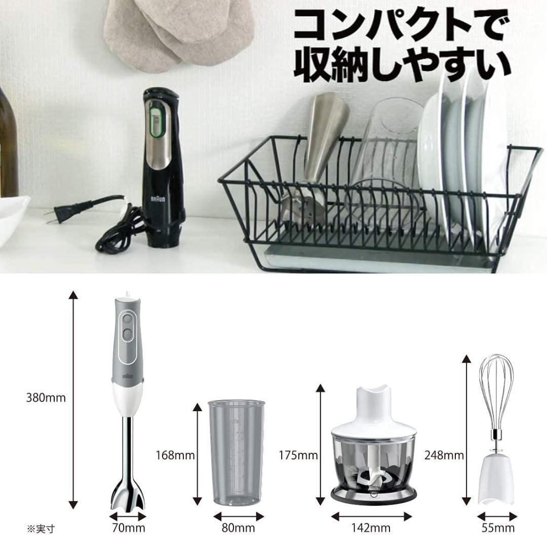 ブラウン ハンドブレンダーマルチクイック5 MQ535GY 簡単操作 時短