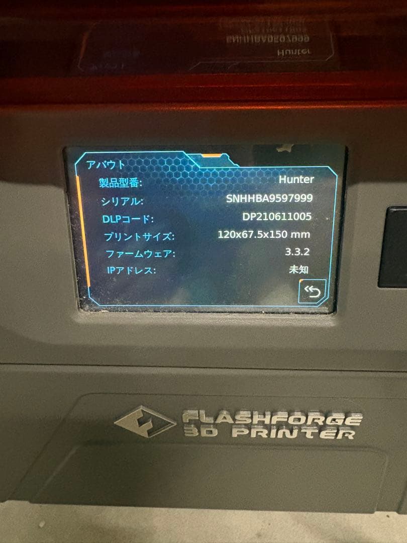 【美品】FLASH FORGE HUNTER